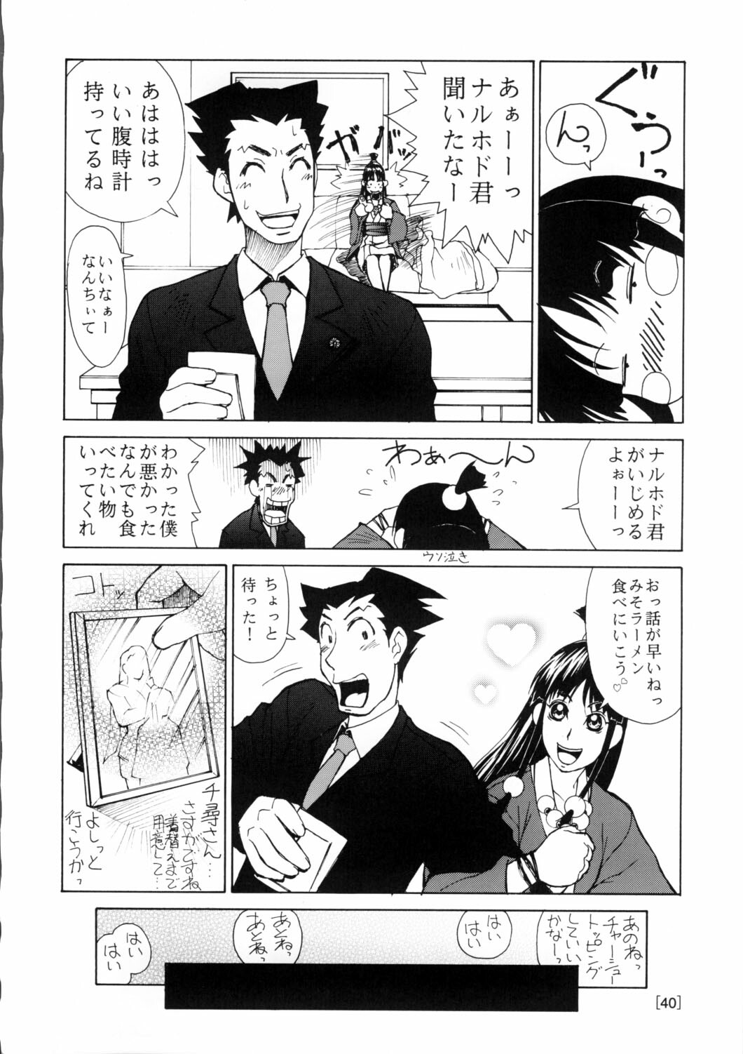 (C63) [Aruto-ya (Suzuna Aruto)] Mikicy Vol. 2 (Dead or Alive, Gyakuten Saiban) page 39 full
