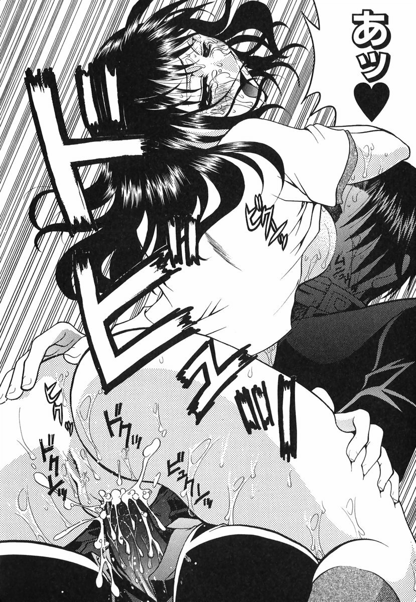 [Katamikoi Mizue] Love-ten page 99 full
