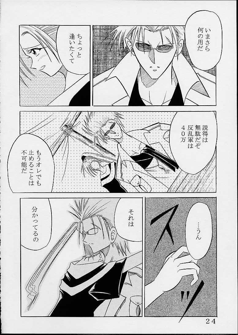 [St. Rio (Kitty)] Nama Ikitsu Musume (One Piece) page 23 full