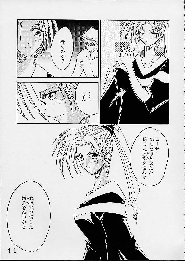 [St. Rio (Kitty)] Nama Ikitsu Musume (One Piece) page 40 full
