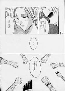 [St. Rio (Kitty)] Nama Ikitsu Musume (One Piece) - page 41