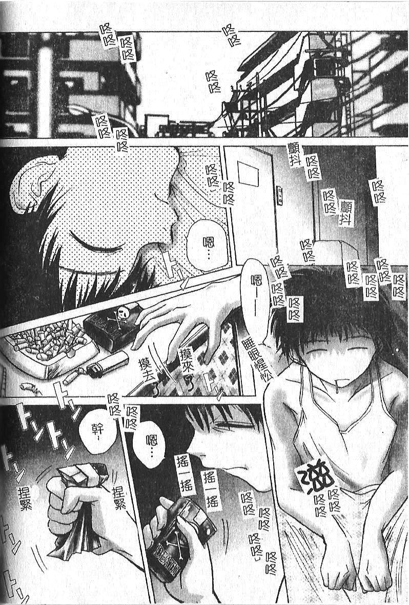 [Hazuki Shishimaru] Kibun wa Milk Iro | 綺想春夢 [Chinese] page 103 full