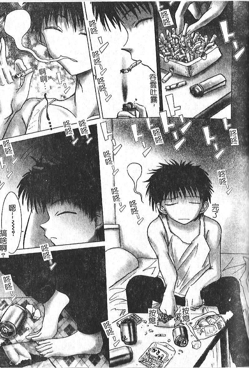 [Hazuki Shishimaru] Kibun wa Milk Iro | 綺想春夢 [Chinese] page 104 full