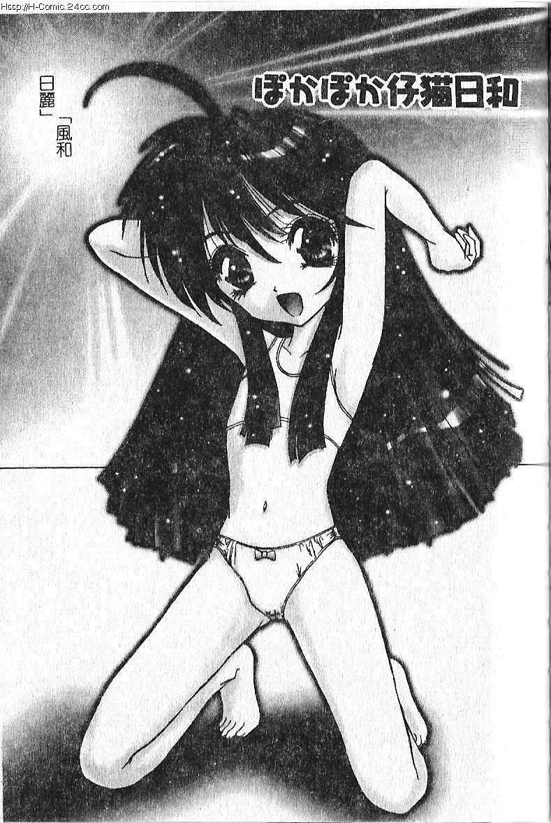 [Hazuki Shishimaru] Kibun wa Milk Iro | 綺想春夢 [Chinese] page 118 full