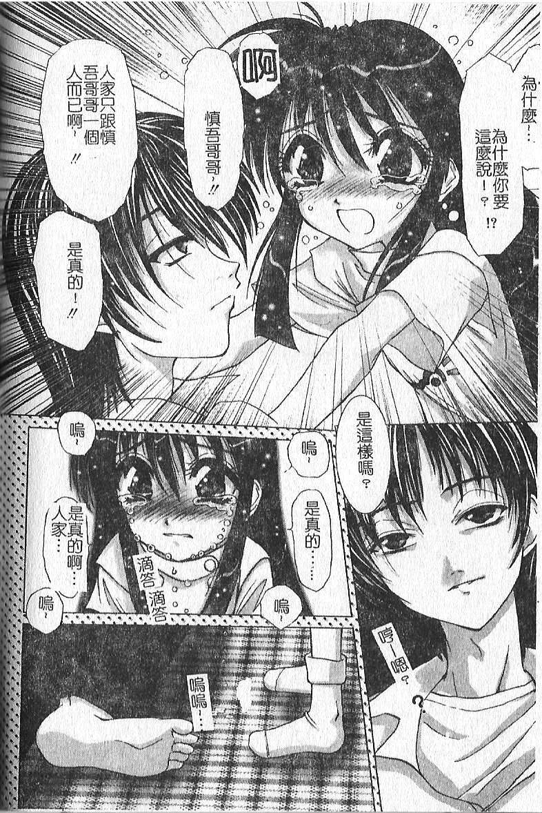 [Hazuki Shishimaru] Kibun wa Milk Iro | 綺想春夢 [Chinese] page 125 full