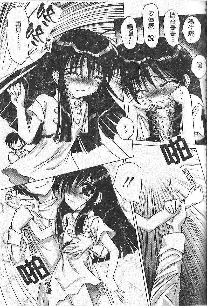 [Hazuki Shishimaru] Kibun wa Milk Iro | 綺想春夢 [Chinese] page 126 full