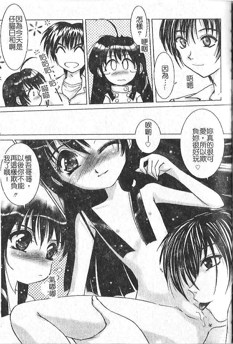 [Hazuki Shishimaru] Kibun wa Milk Iro | 綺想春夢 [Chinese] page 128 full