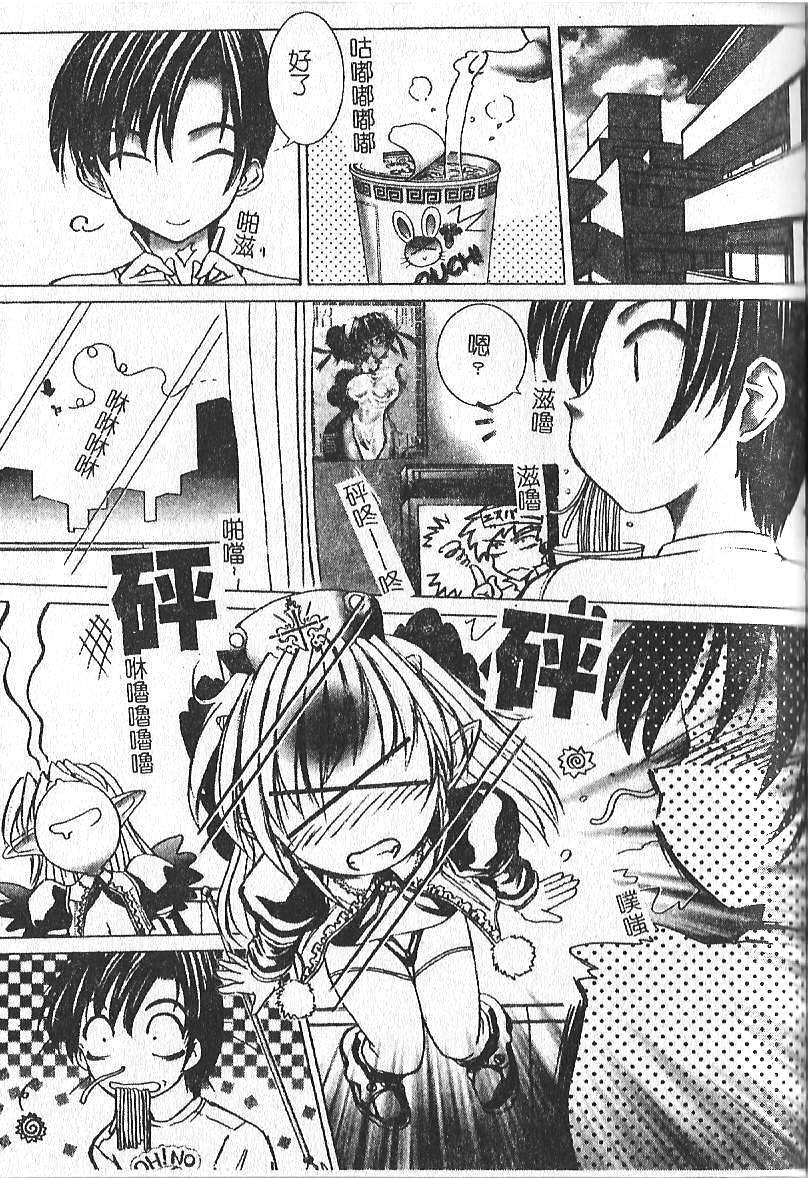 [Hazuki Shishimaru] Kibun wa Milk Iro | 綺想春夢 [Chinese] page 134 full