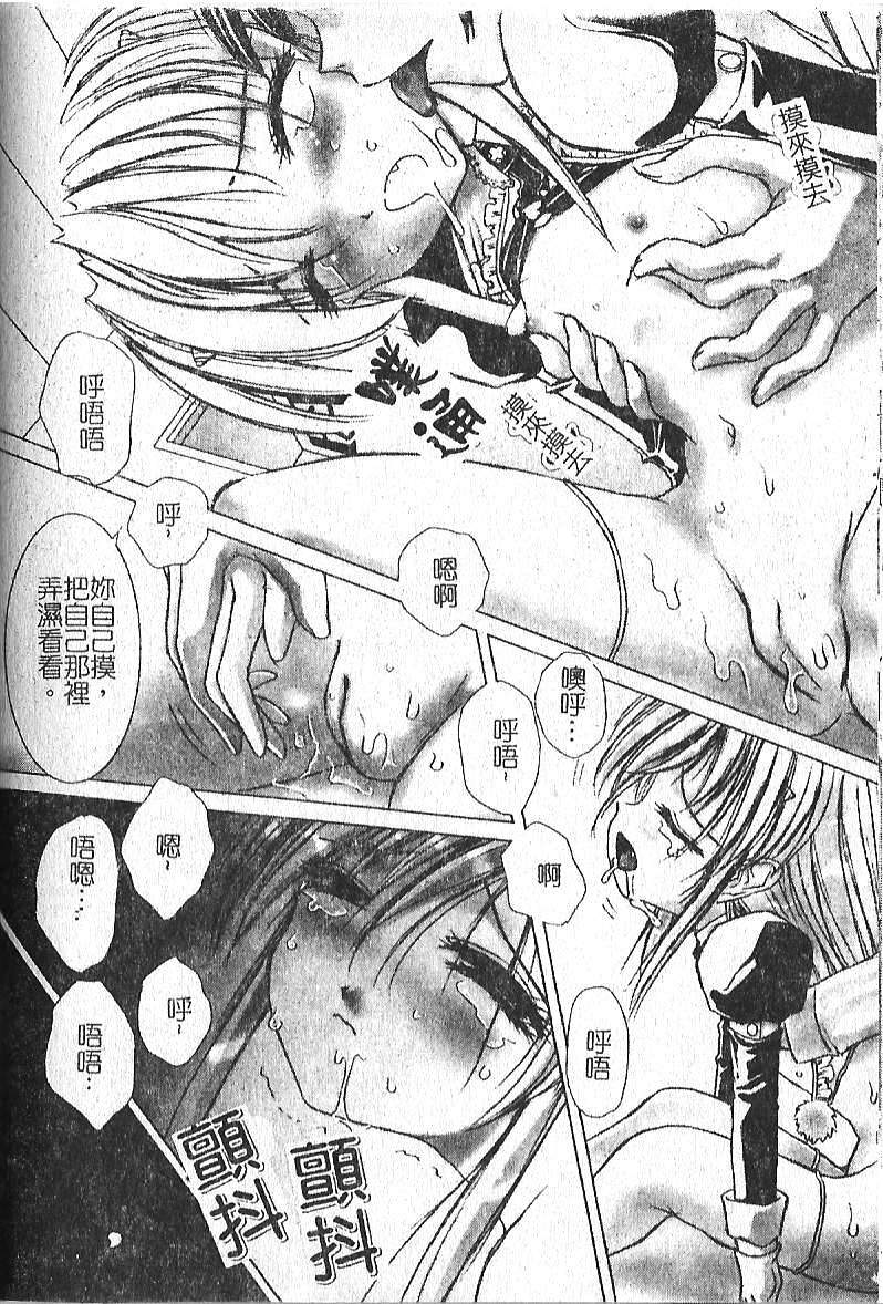 [Hazuki Shishimaru] Kibun wa Milk Iro | 綺想春夢 [Chinese] page 143 full