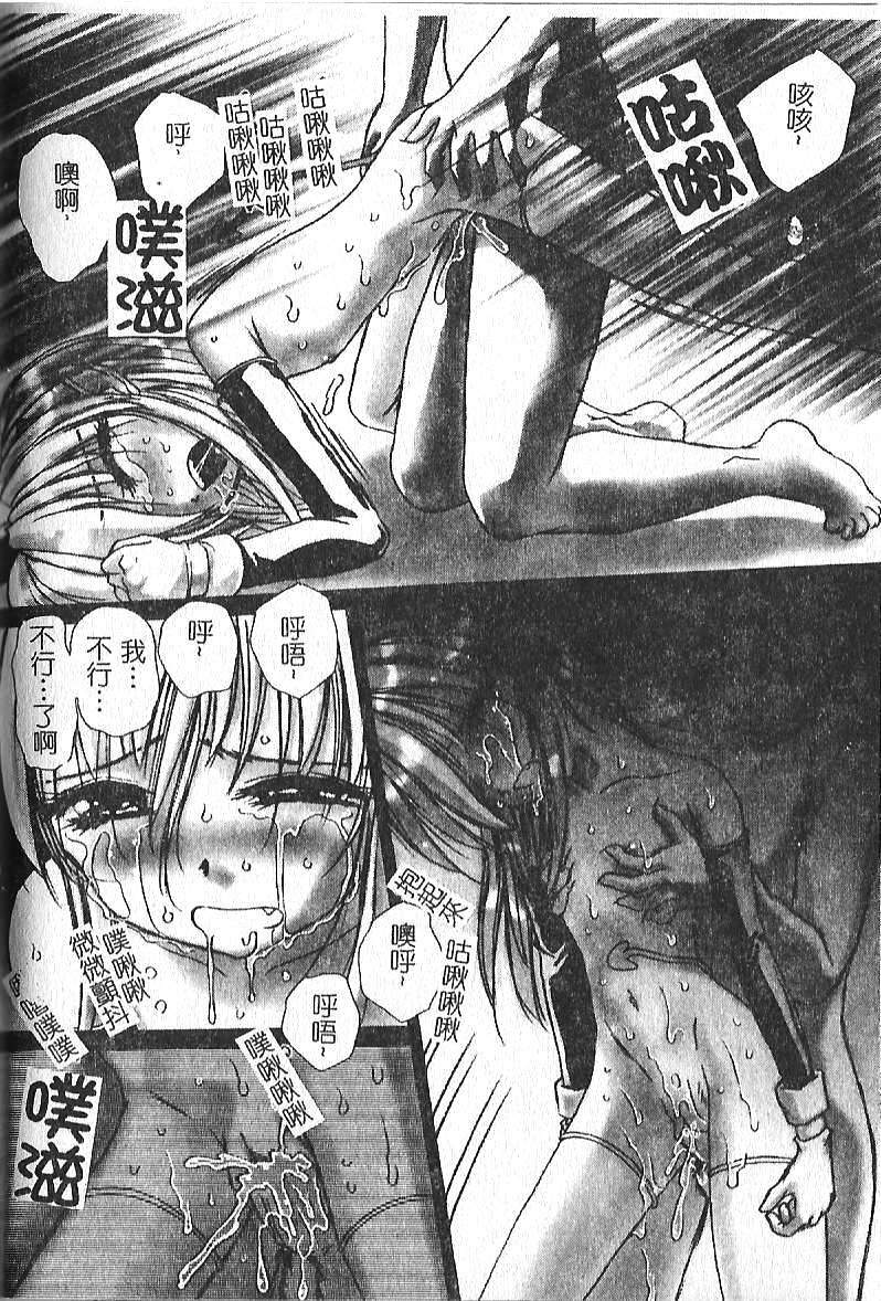 [Hazuki Shishimaru] Kibun wa Milk Iro | 綺想春夢 [Chinese] page 147 full