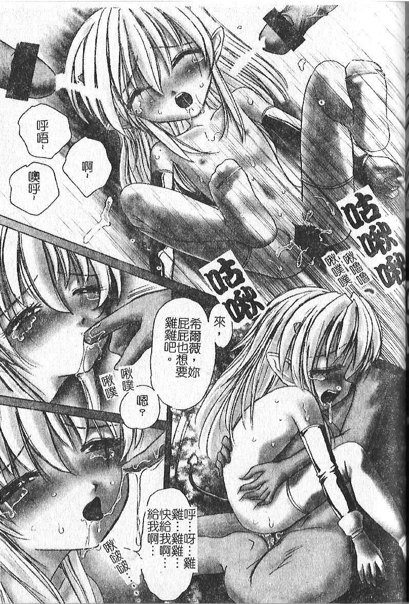 [Hazuki Shishimaru] Kibun wa Milk Iro | 綺想春夢 [Chinese] page 150 full