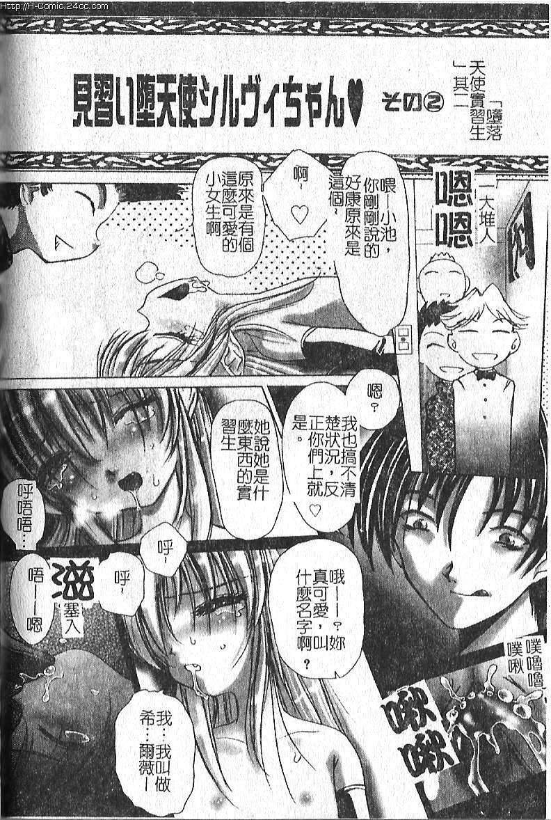 [Hazuki Shishimaru] Kibun wa Milk Iro | 綺想春夢 [Chinese] page 155 full