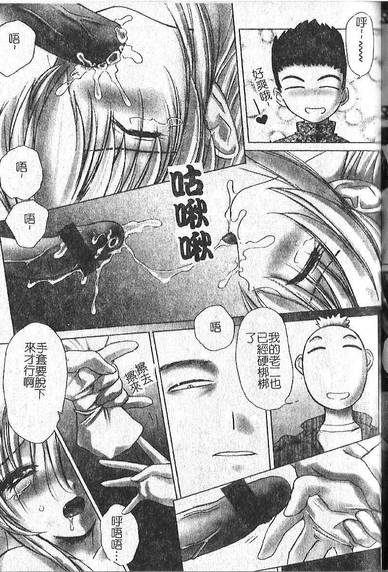 [Hazuki Shishimaru] Kibun wa Milk Iro | 綺想春夢 [Chinese] page 156 full