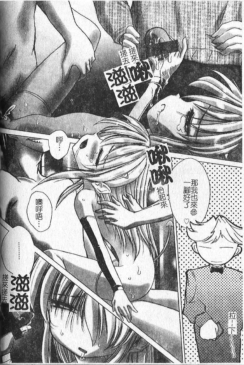 [Hazuki Shishimaru] Kibun wa Milk Iro | 綺想春夢 [Chinese] page 157 full