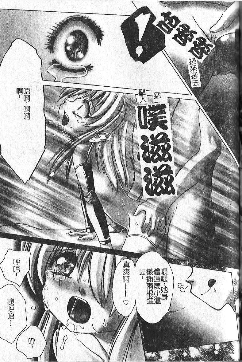 [Hazuki Shishimaru] Kibun wa Milk Iro | 綺想春夢 [Chinese] page 158 full