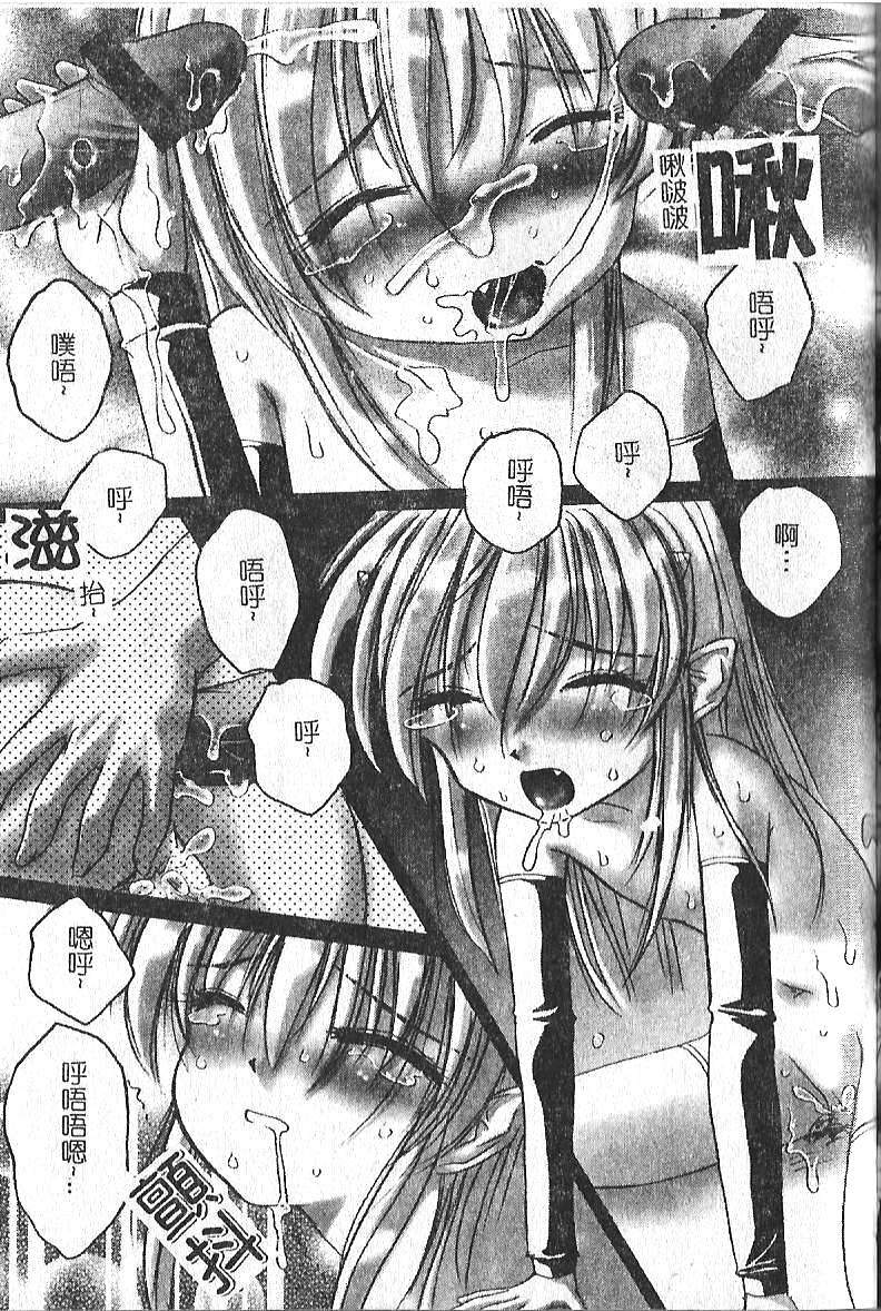 [Hazuki Shishimaru] Kibun wa Milk Iro | 綺想春夢 [Chinese] page 160 full