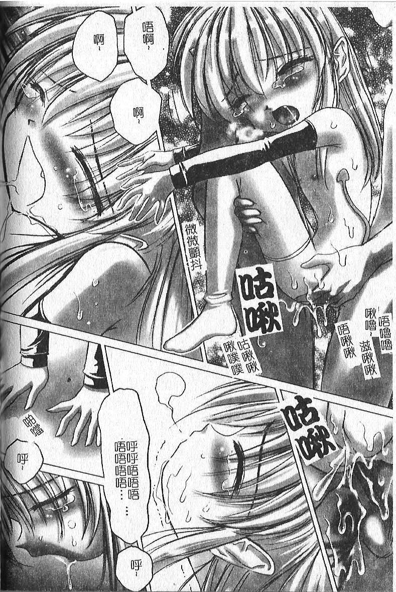 [Hazuki Shishimaru] Kibun wa Milk Iro | 綺想春夢 [Chinese] page 161 full