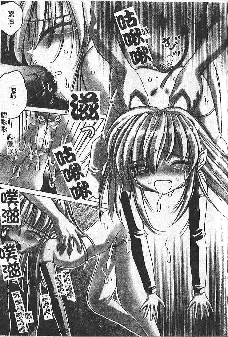 [Hazuki Shishimaru] Kibun wa Milk Iro | 綺想春夢 [Chinese] page 162 full
