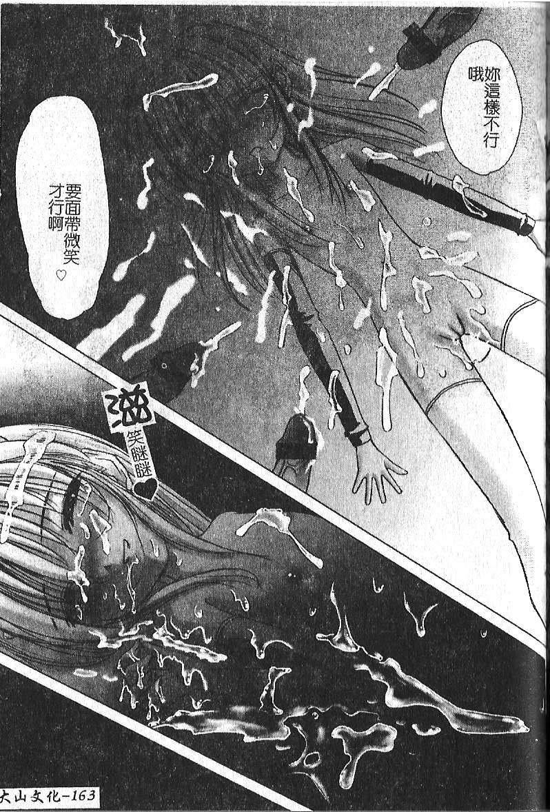 [Hazuki Shishimaru] Kibun wa Milk Iro | 綺想春夢 [Chinese] page 164 full