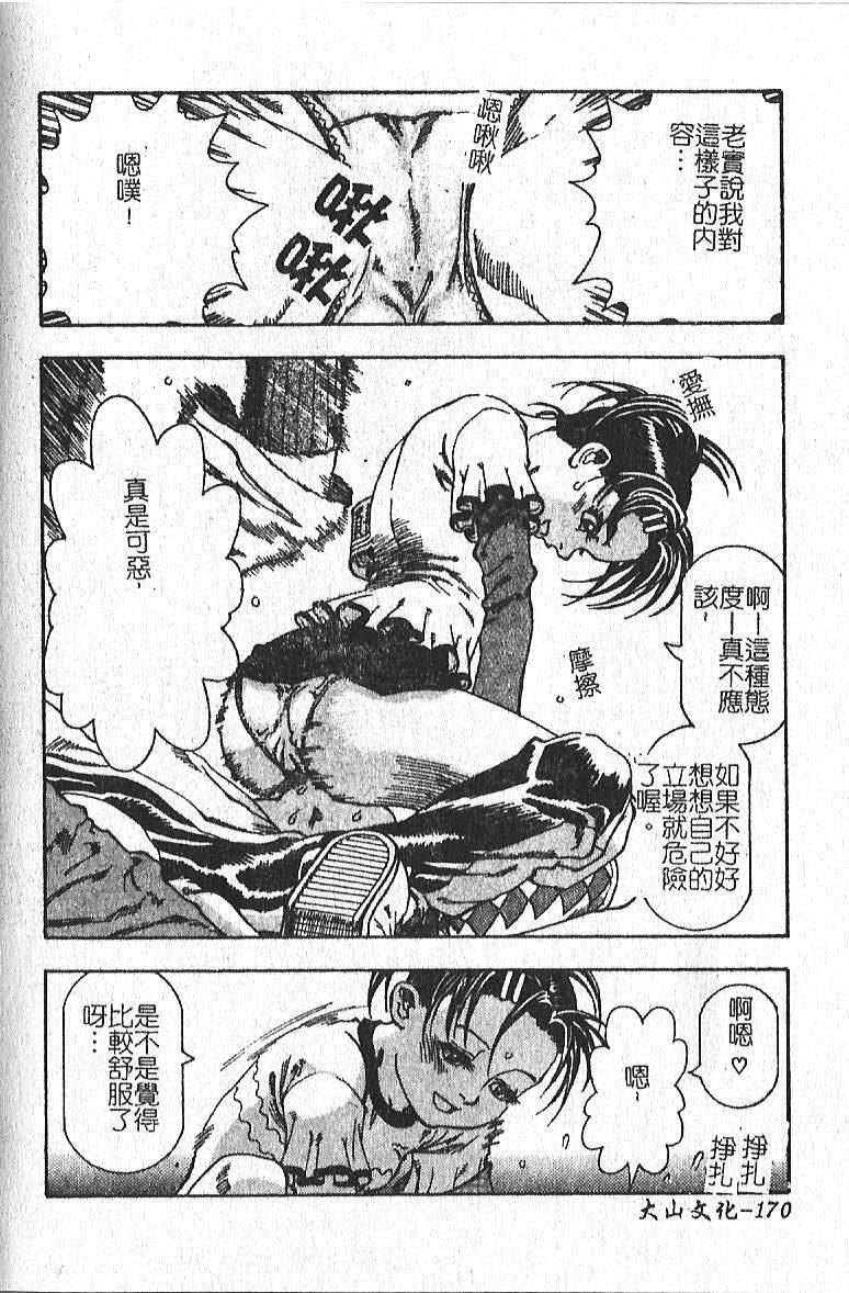 [Hazuki Shishimaru] Kibun wa Milk Iro | 綺想春夢 [Chinese] page 171 full
