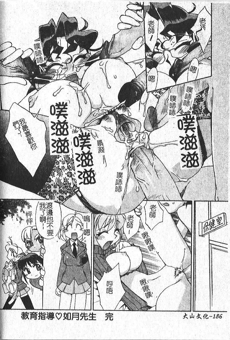 [Hazuki Shishimaru] Kibun wa Milk Iro | 綺想春夢 [Chinese] page 187 full