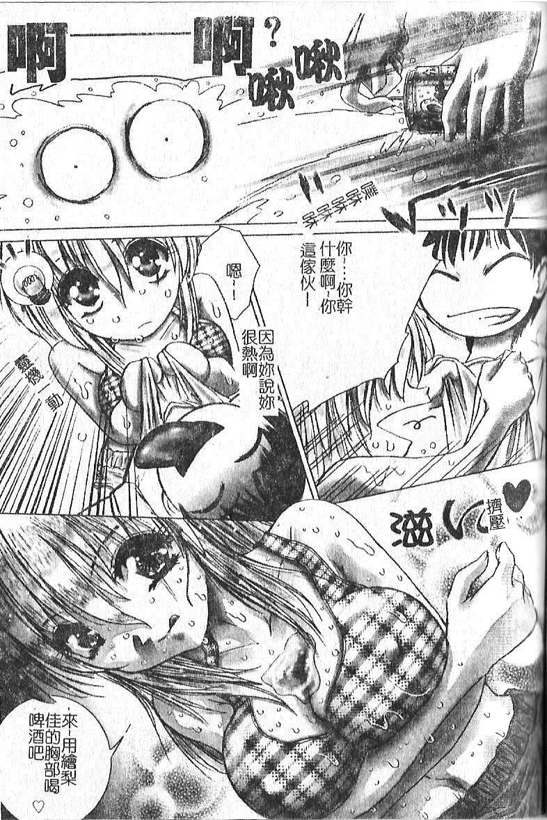 [Hazuki Shishimaru] Kibun wa Milk Iro | 綺想春夢 [Chinese] page 56 full