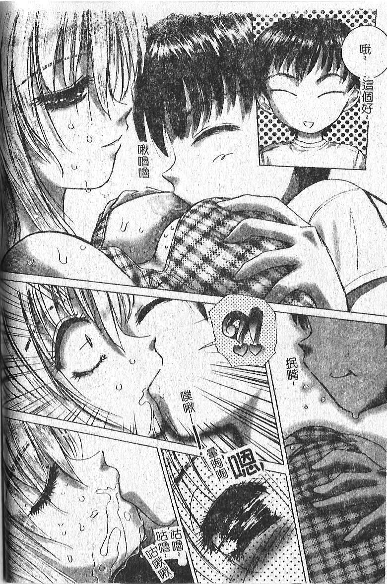 [Hazuki Shishimaru] Kibun wa Milk Iro | 綺想春夢 [Chinese] page 57 full