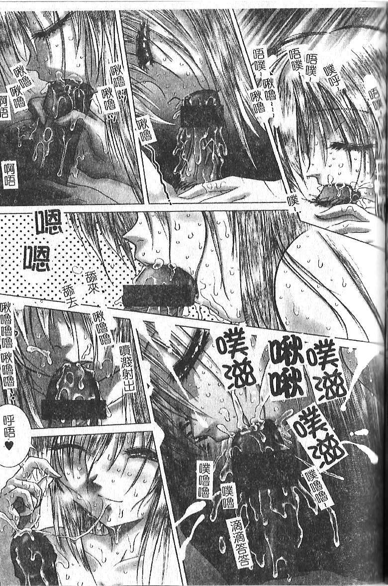 [Hazuki Shishimaru] Kibun wa Milk Iro | 綺想春夢 [Chinese] page 60 full