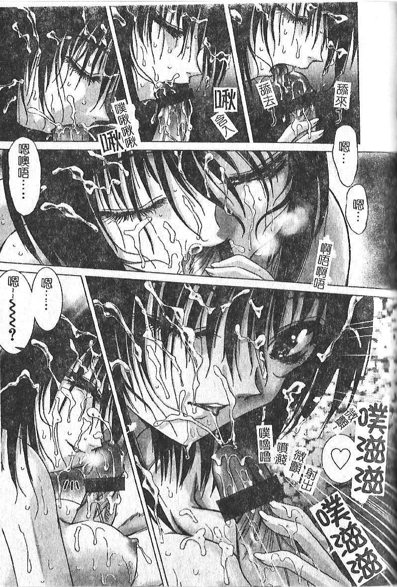 [Hazuki Shishimaru] Kibun wa Milk Iro | 綺想春夢 [Chinese] page 84 full