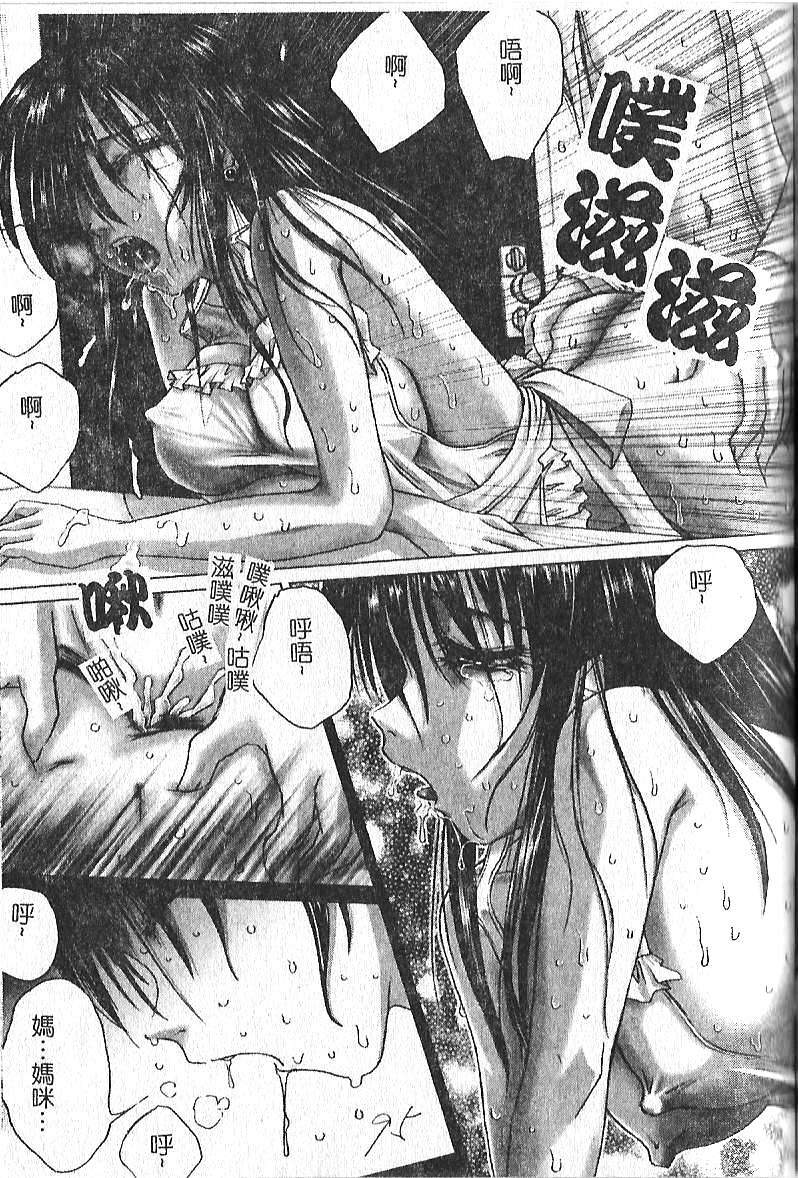 [Hazuki Shishimaru] Kibun wa Milk Iro | 綺想春夢 [Chinese] page 96 full