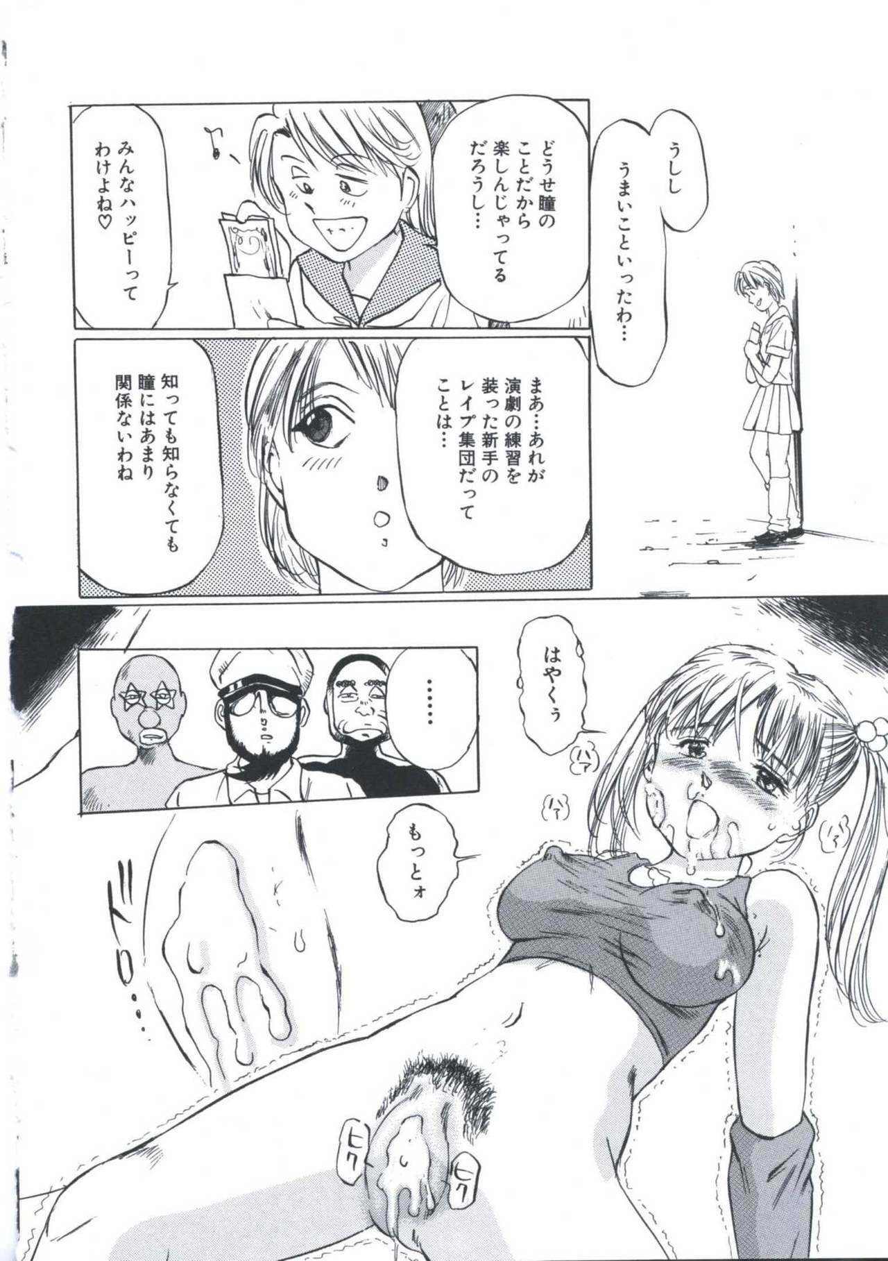 [Manno Rikyu] Kairaku Datenshi page 100 full