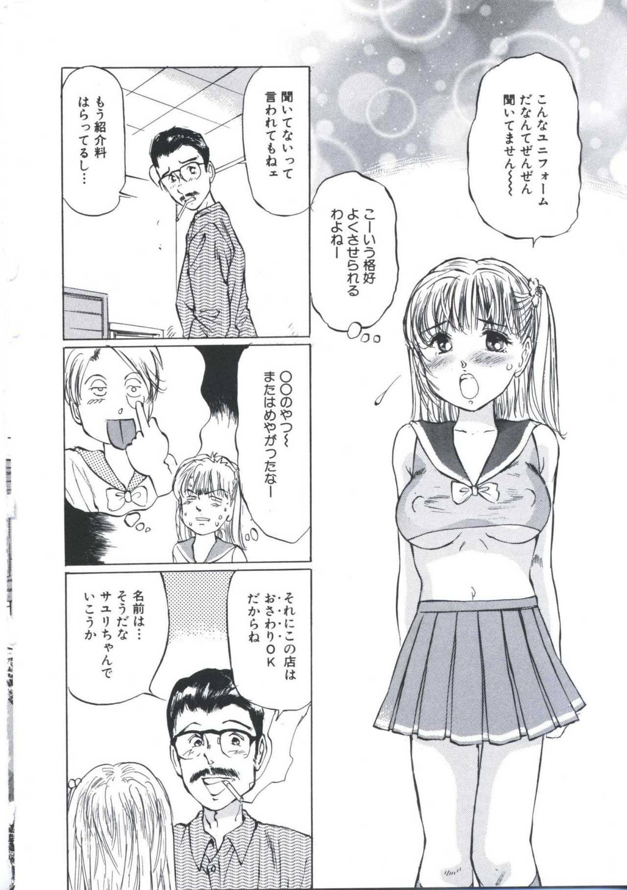 [Manno Rikyu] Kairaku Datenshi page 106 full