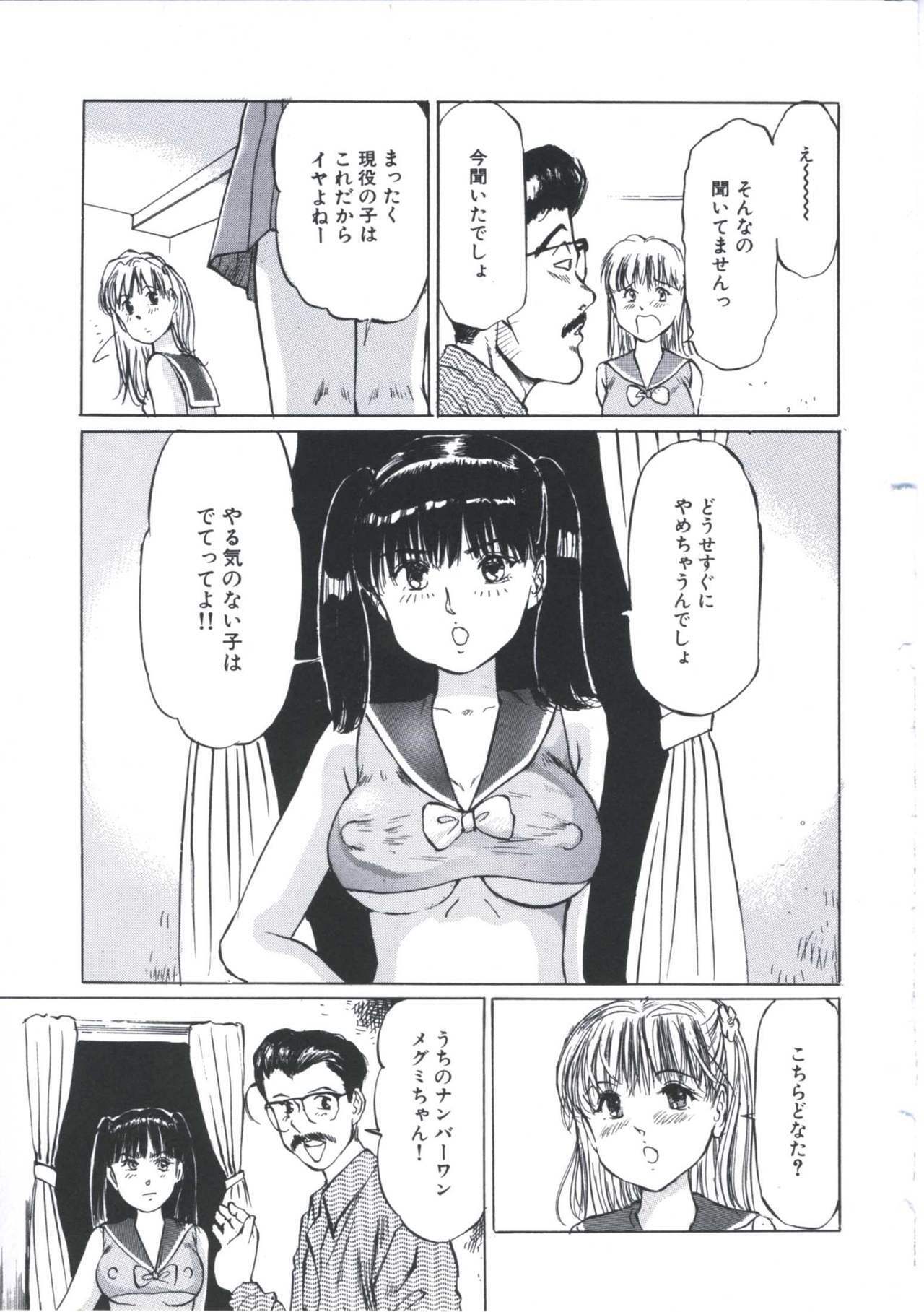 [Manno Rikyu] Kairaku Datenshi page 107 full