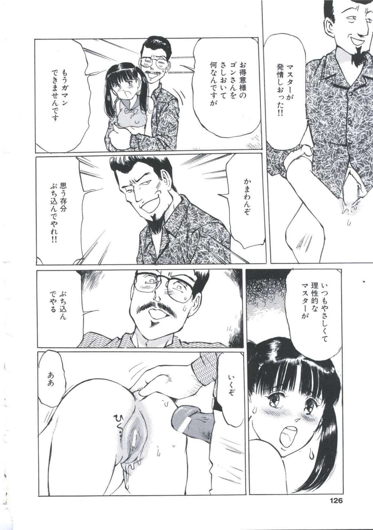 [Manno Rikyu] Kairaku Datenshi page 124 full
