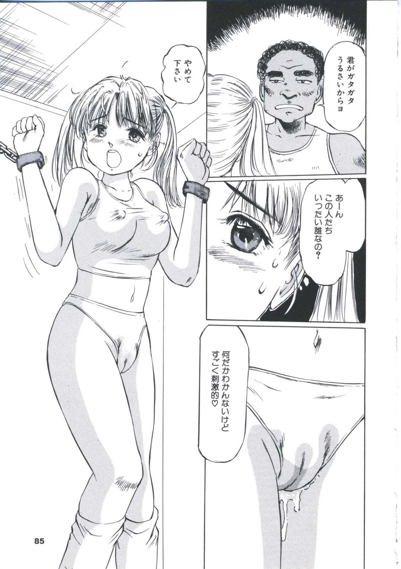 [Manno Rikyu] Kairaku Datenshi page 83 full