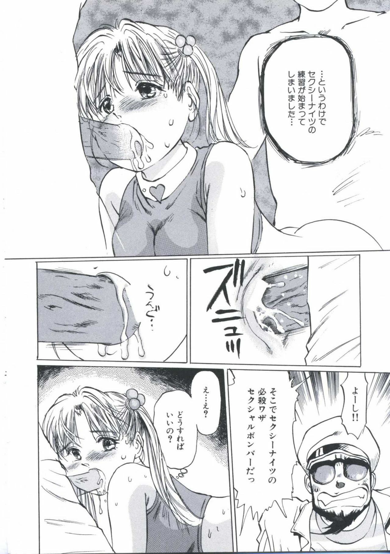 [Manno Rikyu] Kairaku Datenshi page 92 full