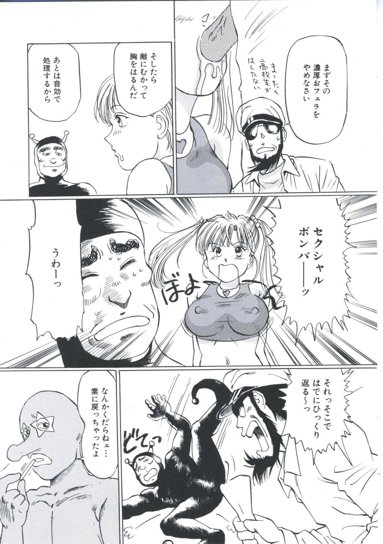 [Manno Rikyu] Kairaku Datenshi page 93 full