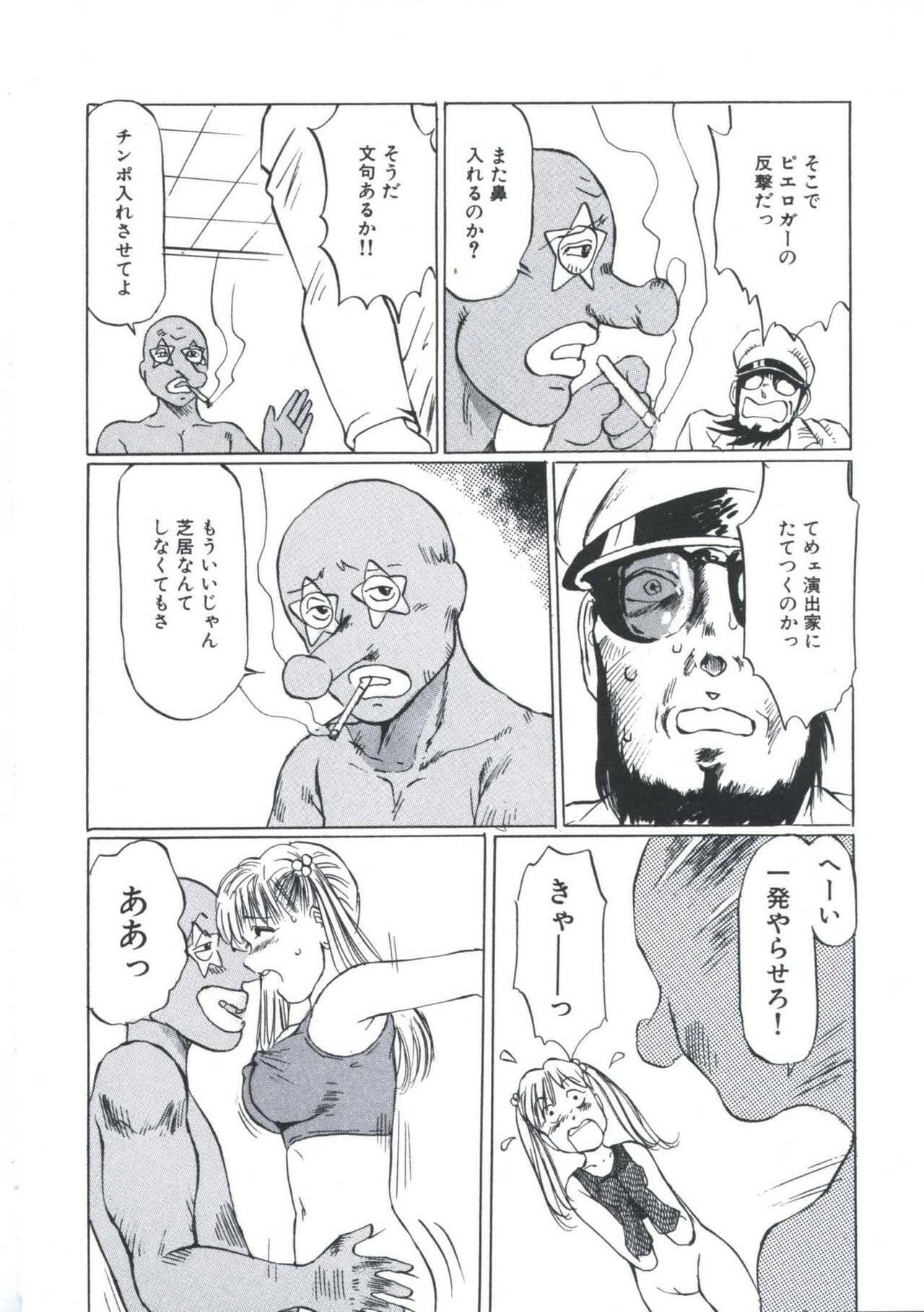 [Manno Rikyu] Kairaku Datenshi page 94 full