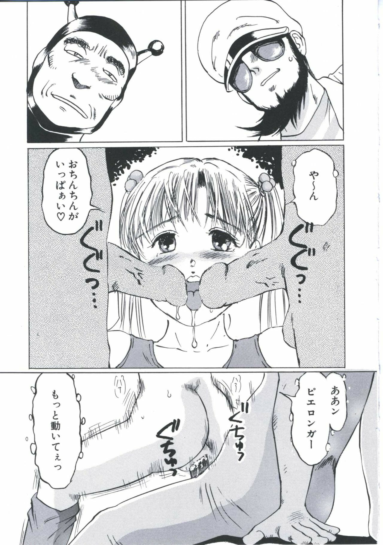 [Manno Rikyu] Kairaku Datenshi page 97 full
