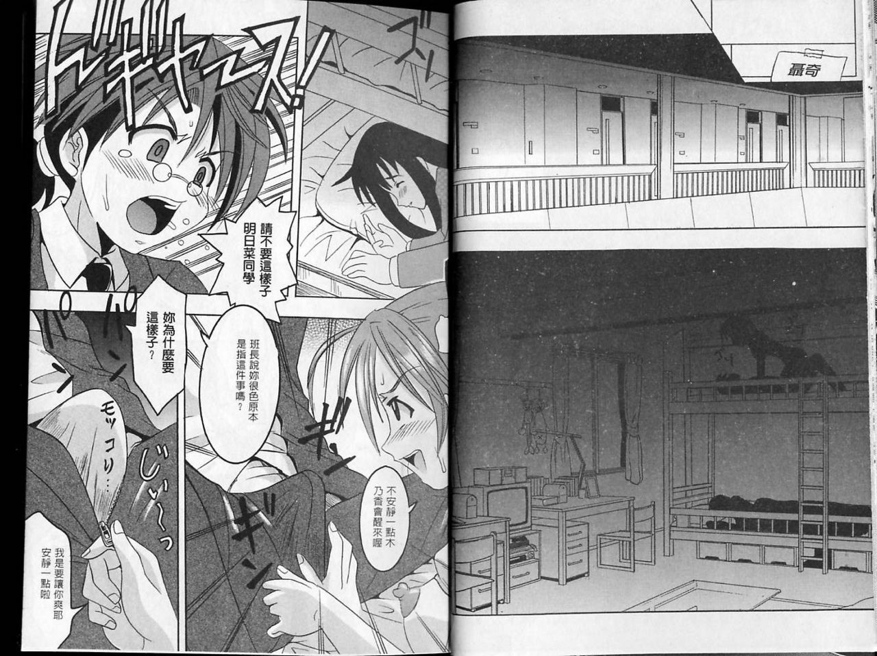 [St. Rio] Magic Teacher 1+ 2 (Mahou Sensei Negima) (Chinese) page 17 full