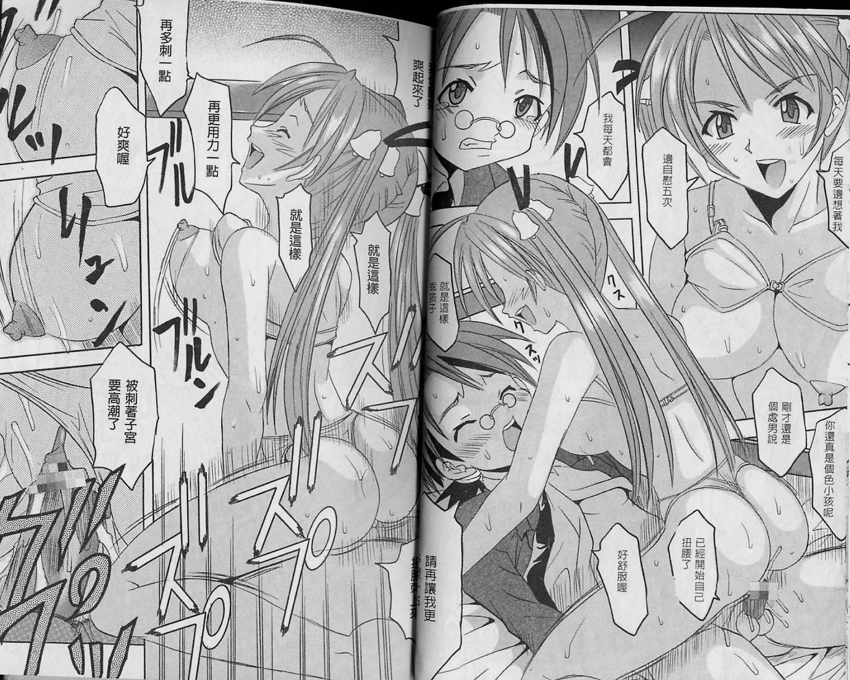 [St. Rio] Magic Teacher 1+ 2 (Mahou Sensei Negima) (Chinese) page 27 full