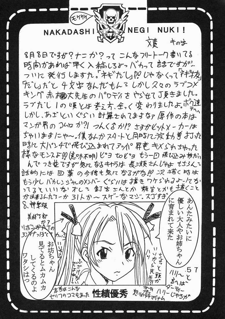 [St. Rio] Magic Teacher 1+ 2 (Mahou Sensei Negima) (Chinese) page 32 full