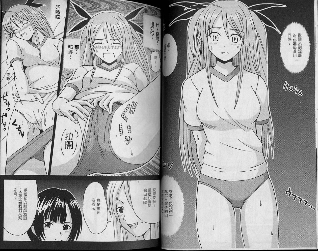 [St. Rio] Magic Teacher 1+ 2 (Mahou Sensei Negima) (Chinese) page 41 full