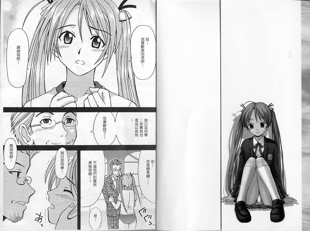 [St. Rio] Magic Teacher 1+ 2 (Mahou Sensei Negima) (Chinese) page 5 full