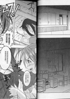 [St. Rio] Magic Teacher 1+ 2 (Mahou Sensei Negima) (Chinese) - page 17