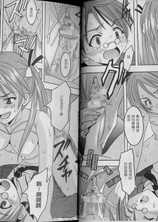 [St. Rio] Magic Teacher 1+ 2 (Mahou Sensei Negima) (Chinese) - page 24