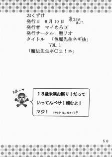 [St. Rio] Magic Teacher 1+ 2 (Mahou Sensei Negima) (Chinese) - page 33