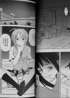 [St. Rio] Magic Teacher 1+ 2 (Mahou Sensei Negima) (Chinese) - page 37