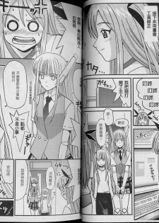 [St. Rio] Magic Teacher 1+ 2 (Mahou Sensei Negima) (Chinese) - page 40