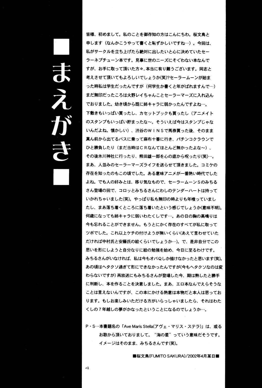 (CR31) [Kotori Jimusho (Sakura Bunchou)] Ave Maris Stella (Bishoujo Senshi Sailor Moon) page 3 full